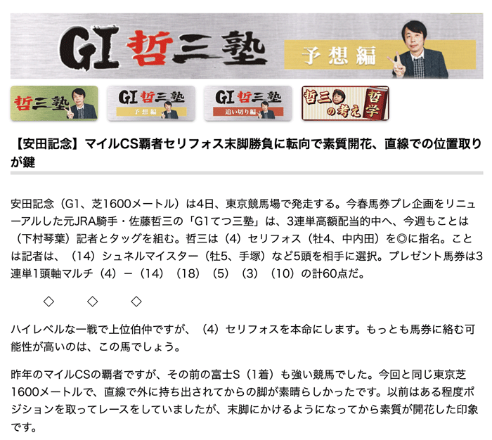 哲三塾